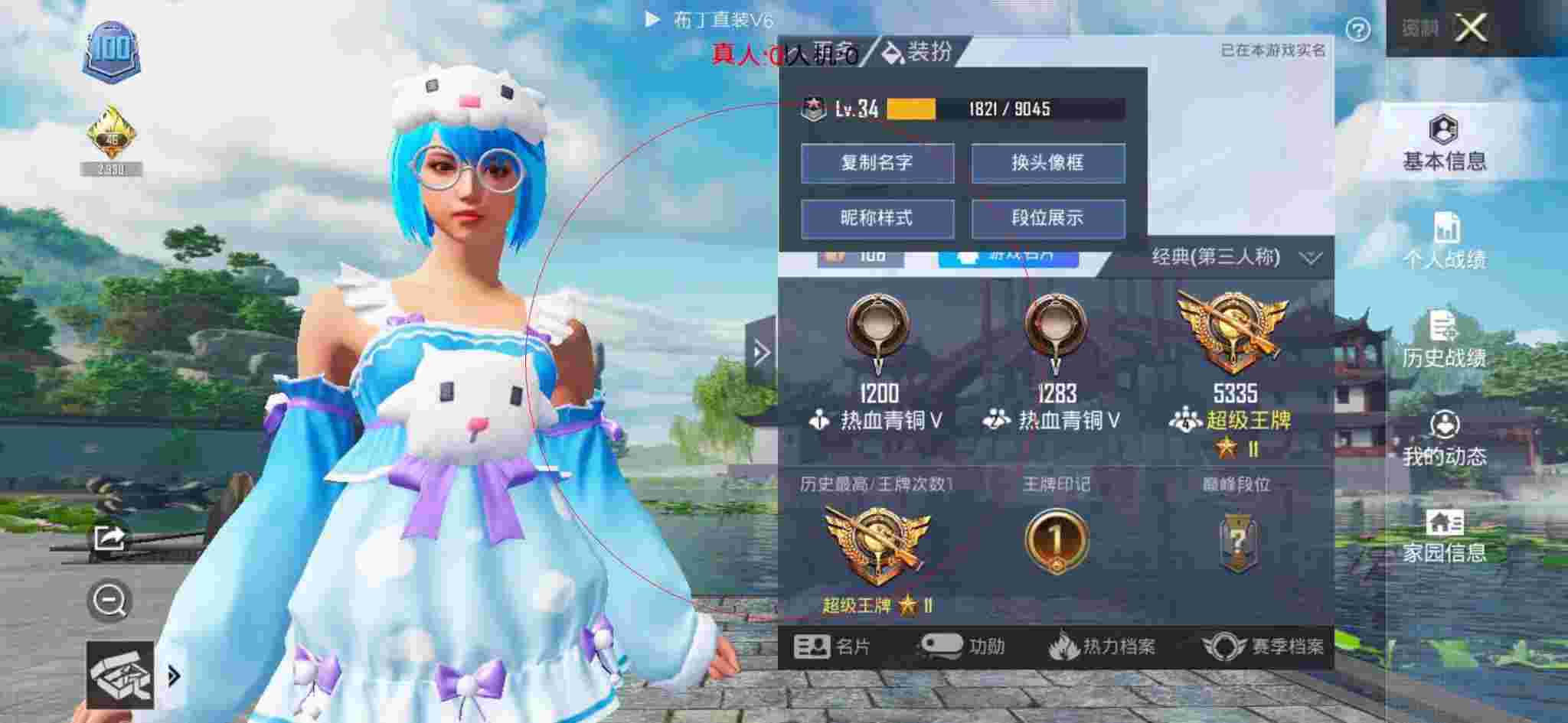 和平精英布丁直装透视 - 和平精英挂饰怎么装备最好辅助预览图